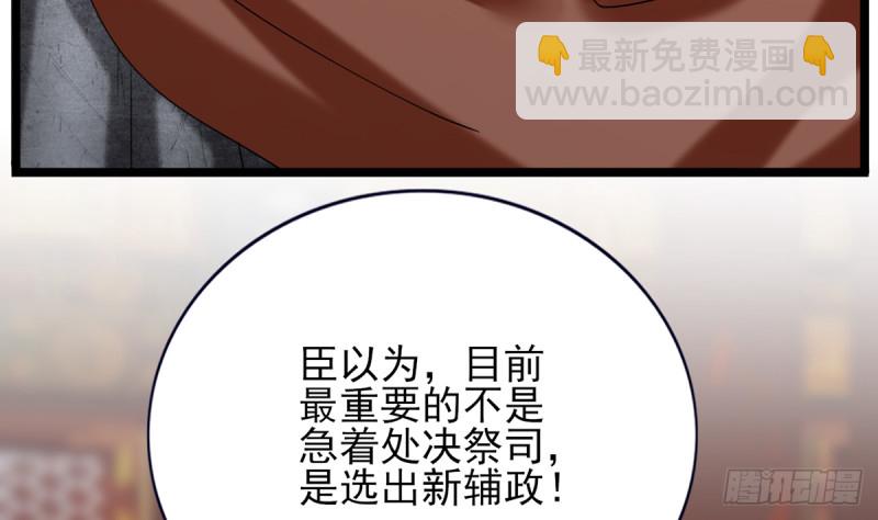第178话 辅政(1/2)-第176话
