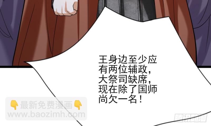 第178话 辅政(1/2)-第176话