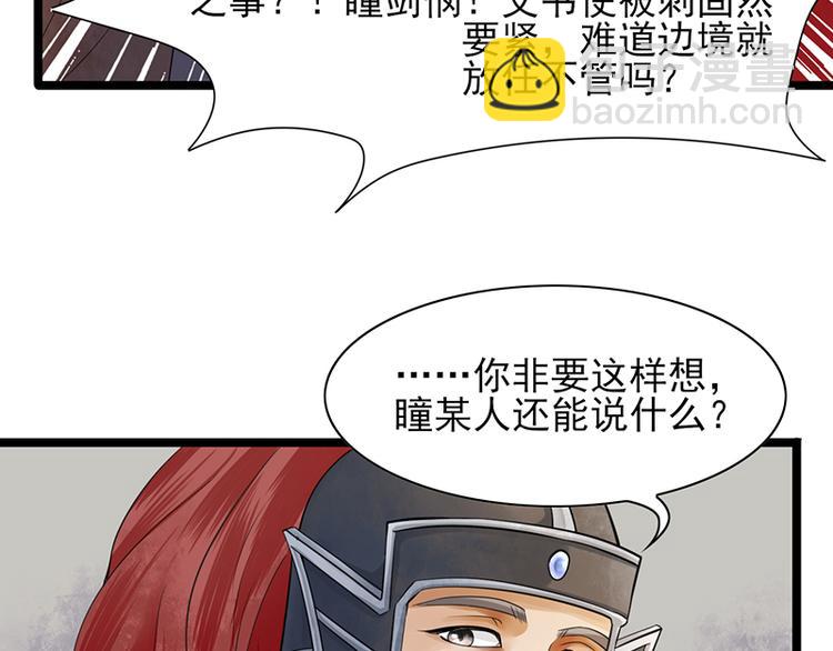第18话 你给我再说一遍-第16话