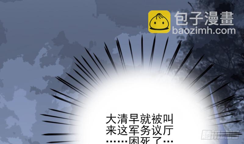 第180话 军务厅议事(1/2)-第178话