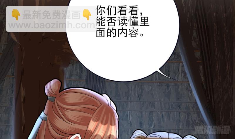 第182话 是容恬来了！(1/2)-第180话