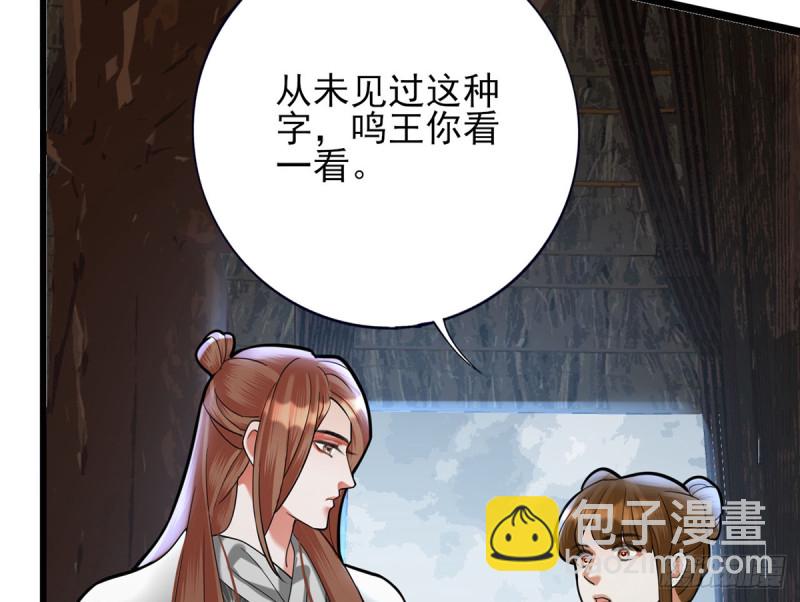 第182话 是容恬来了！(1/2)-第180话