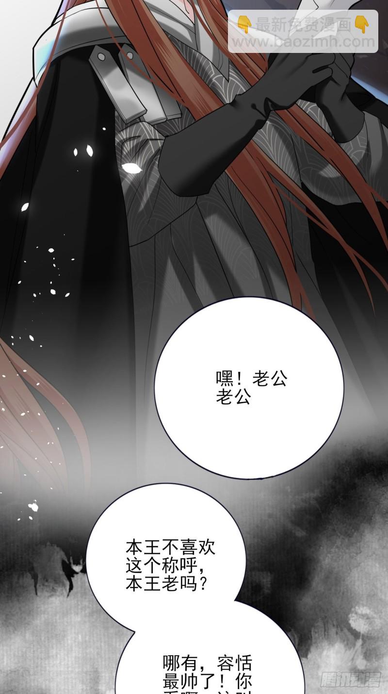 第182话 是容恬来了！(1/2)-第180话