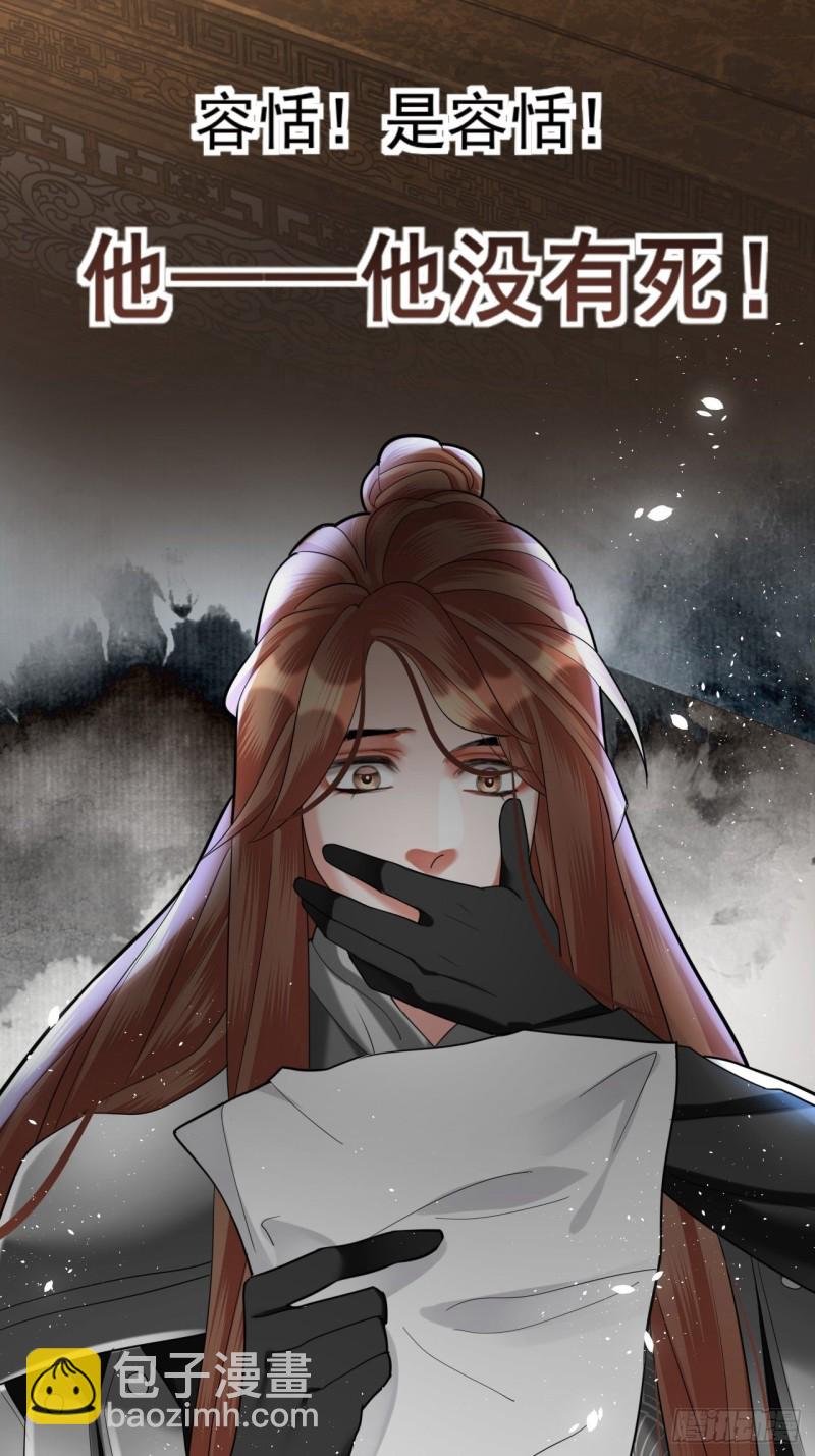 第182话 是容恬来了！(1/2)-第180话