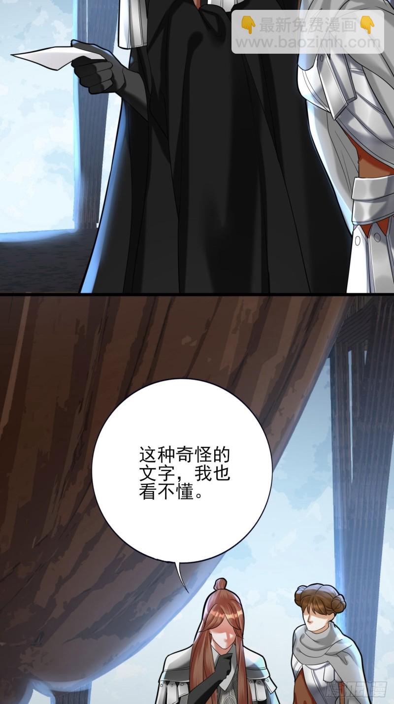 第182话 是容恬来了！(1/2)-第180话