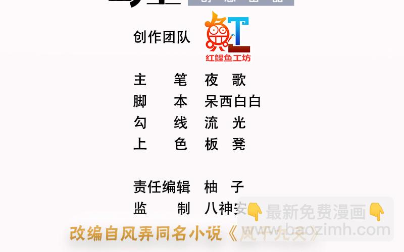 第182话 是容恬来了！(1/2)-第180话