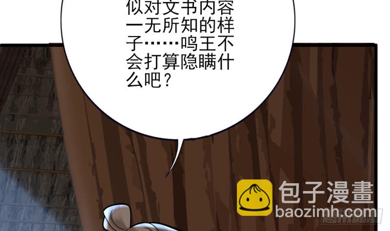 第182话 是容恬来了！(1/2)-第180话
