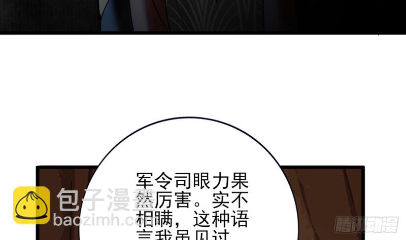 第182话 是容恬来了！(1/2)-第180话