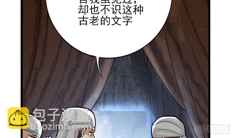 第182话 是容恬来了！(1/2)-第180话