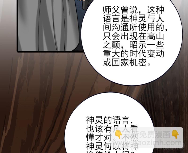 第182话 是容恬来了！(1/2)-第180话