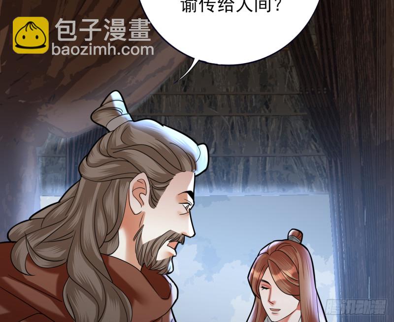 第182话 是容恬来了！(1/2)-第180话