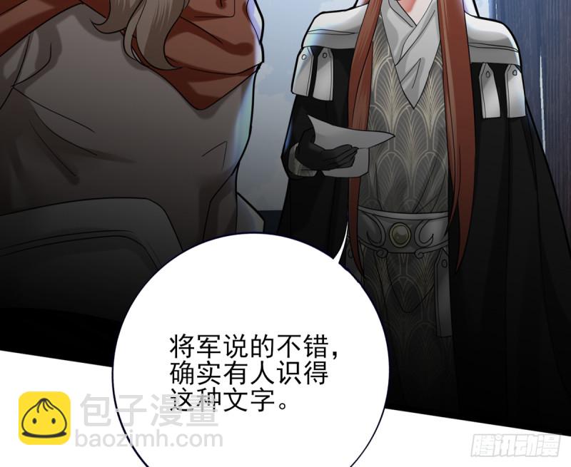 第182话 是容恬来了！(1/2)-第180话