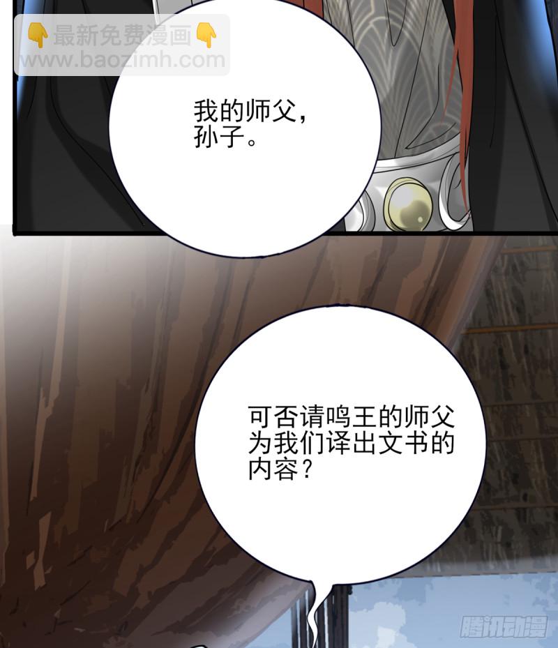 第182话 是容恬来了！(1/2)-第180话