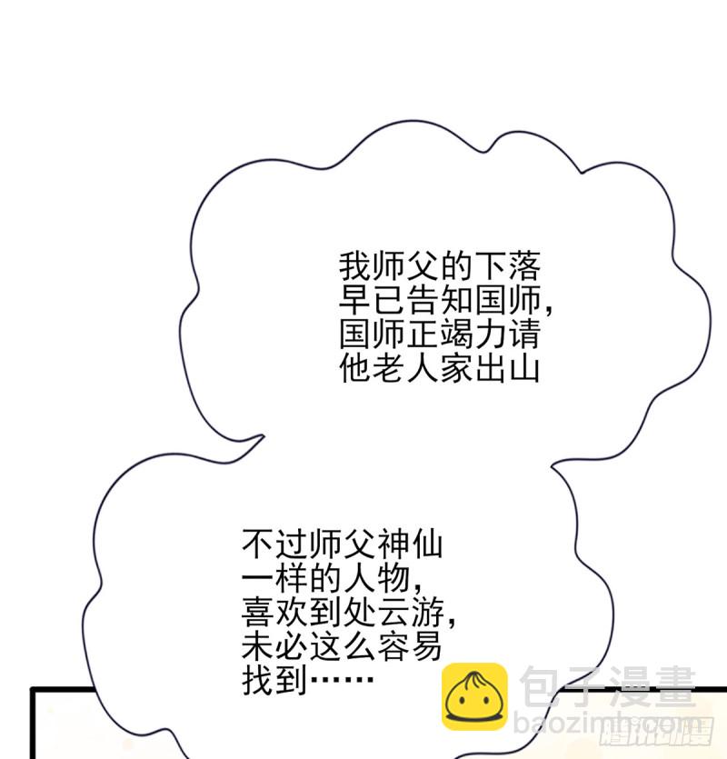 第182话 是容恬来了！(1/2)-第180话