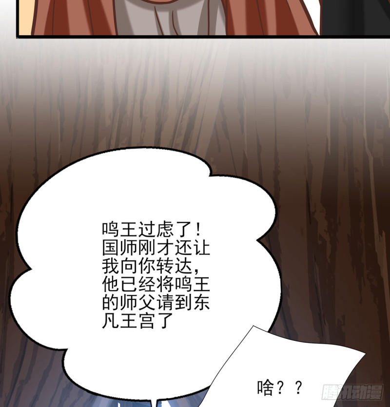 第182话 是容恬来了！(1/2)-第180话