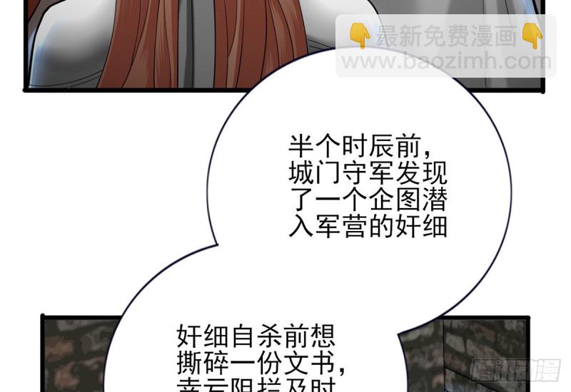 第182话 是容恬来了！(1/2)-第180话