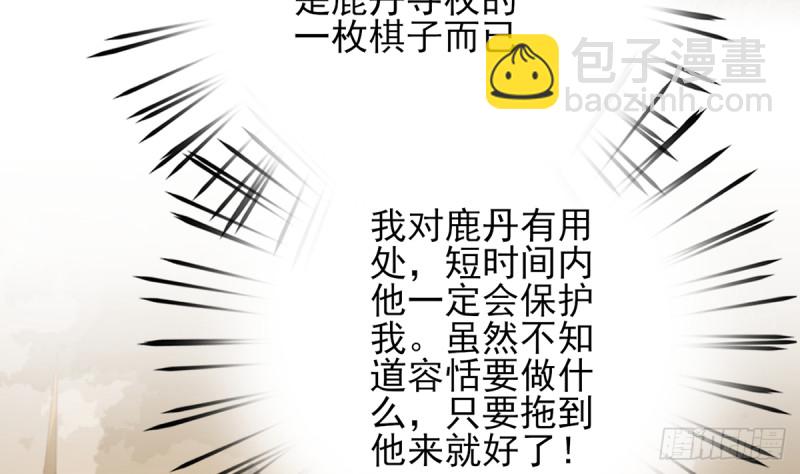 第183.5话 等我接你回家(1/2)-第182话