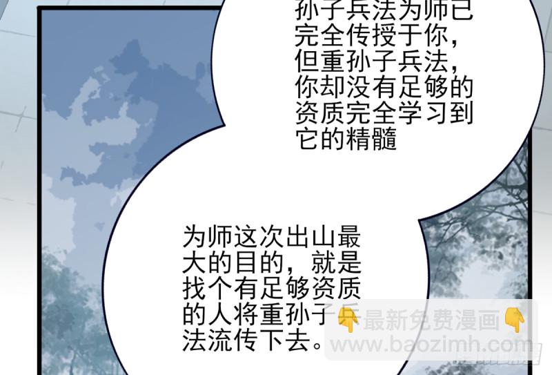 第185话 东凡危机(1/2)-第184话