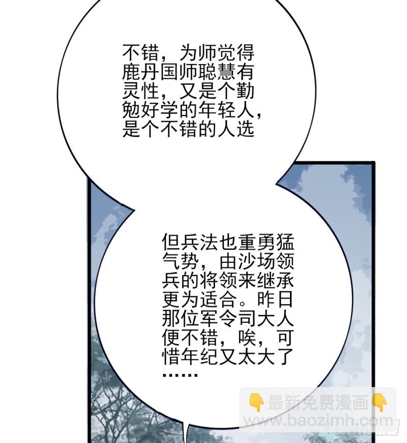 第185话 东凡危机(1/2)-第184话