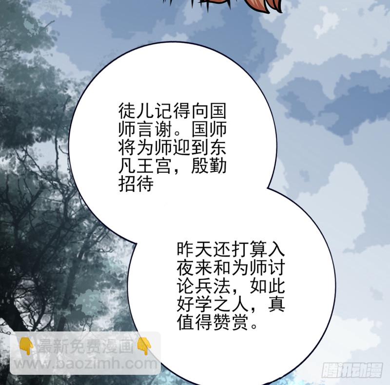 第185话 东凡危机(1/2)-第184话