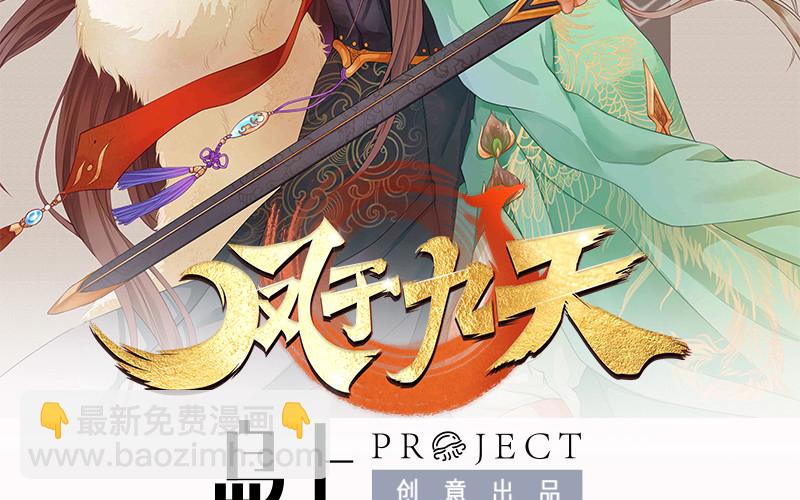 第185话 东凡危机(1/2)-第184话