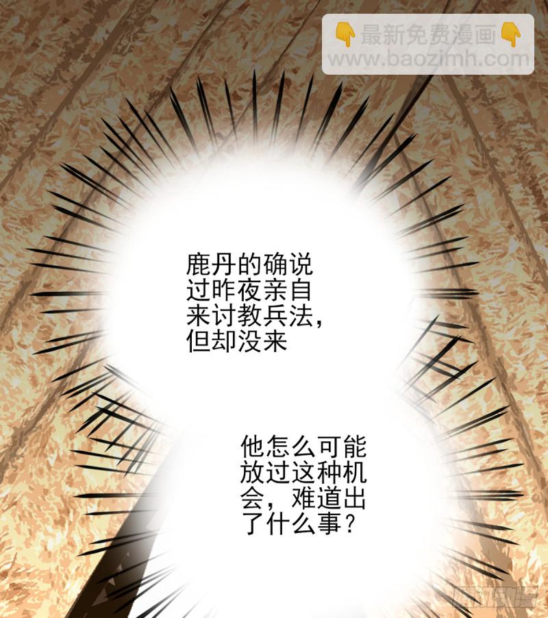 第185话 东凡危机(1/2)-第184话