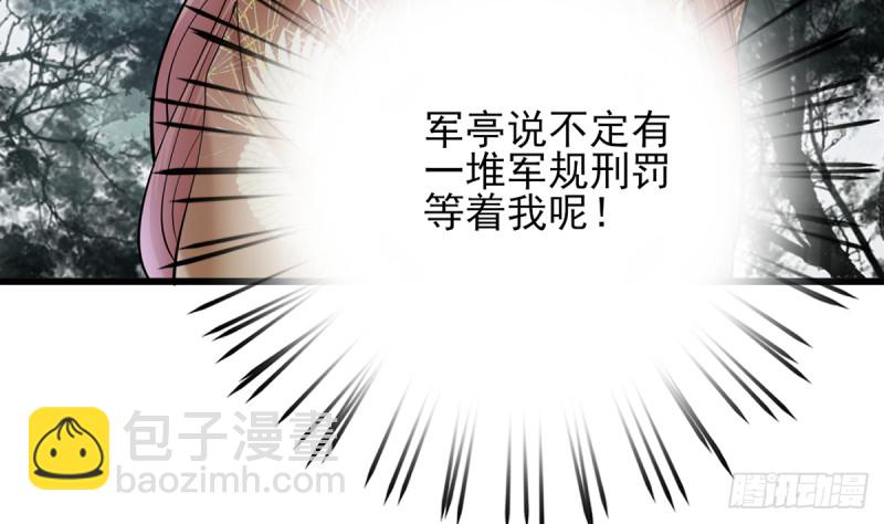 第185话 东凡危机(1/2)-第184话