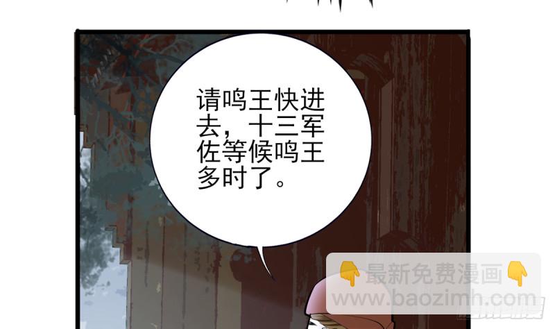 第185话 东凡危机(1/2)-第184话