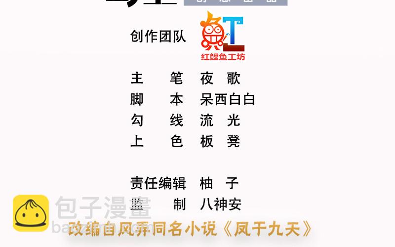 第185话 东凡危机(1/2)-第184话