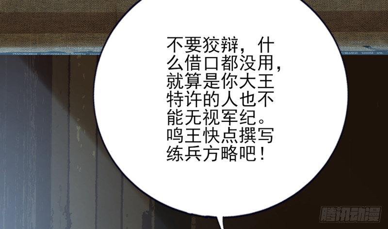 第185话 东凡危机(1/2)-第184话