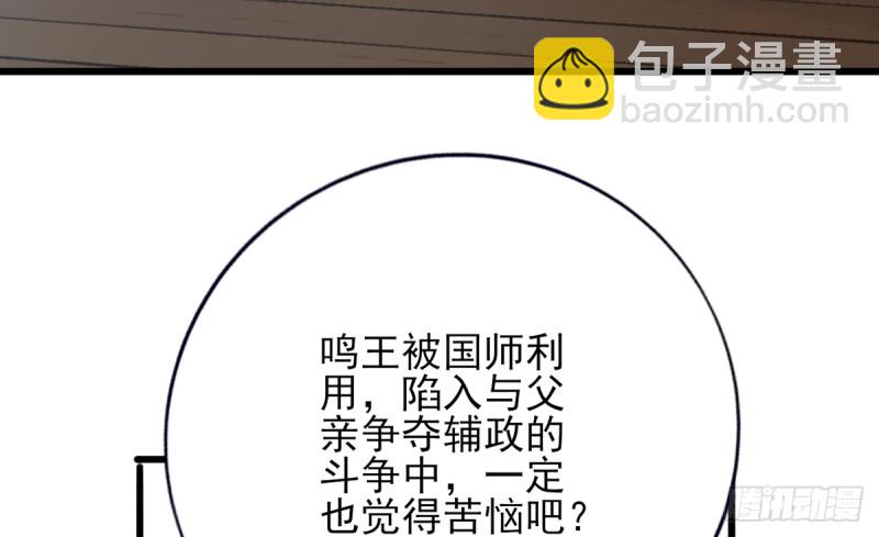第185话 东凡危机(1/2)-第184话