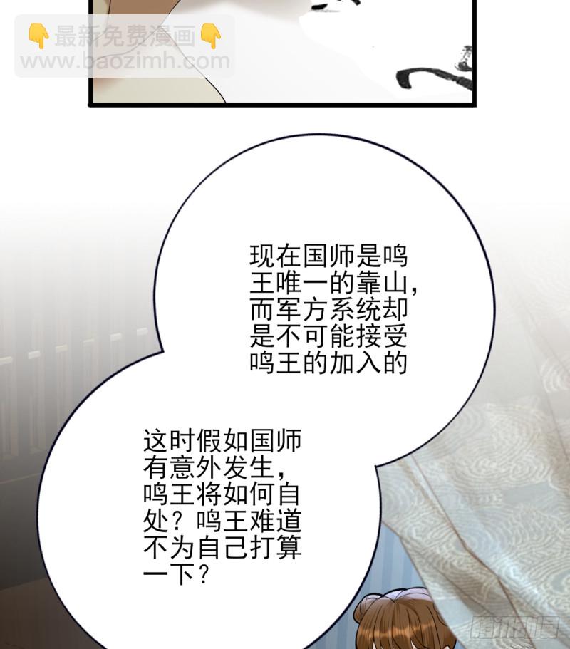 第185话 东凡危机(1/2)-第184话