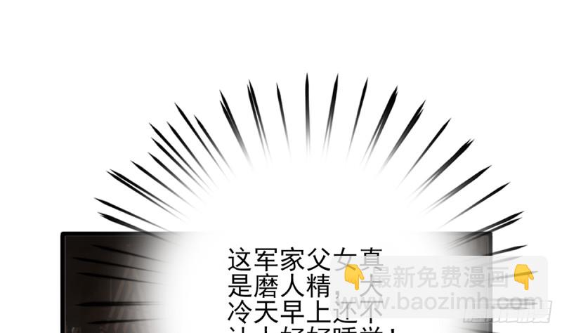 第185话 东凡危机(1/2)-第184话