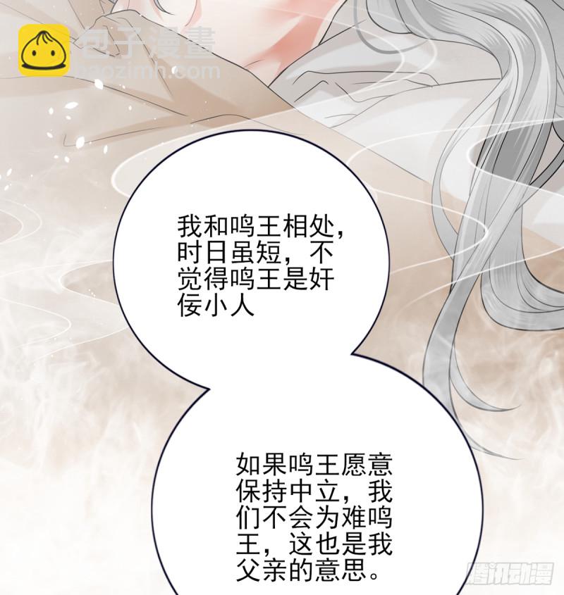 第185话 东凡危机(1/2)-第184话