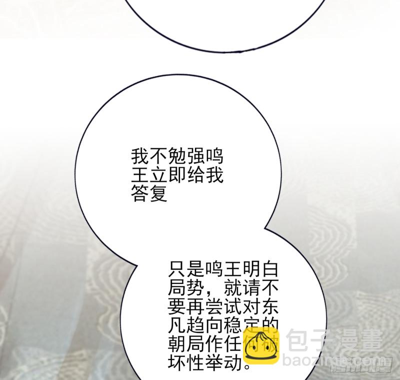 第185话 东凡危机(1/2)-第184话