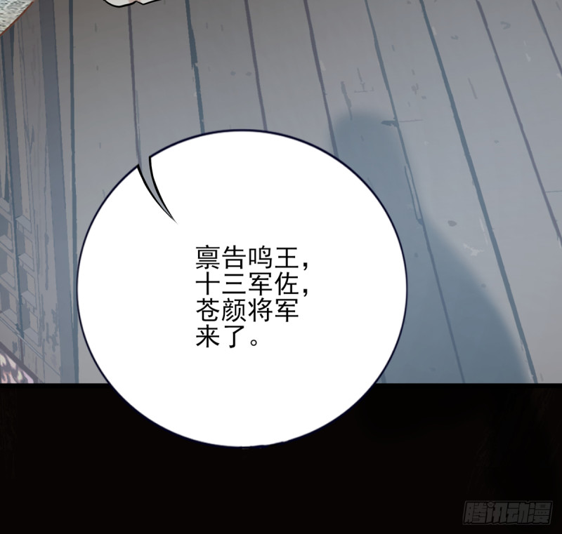 第185话 东凡危机(1/2)-第184话