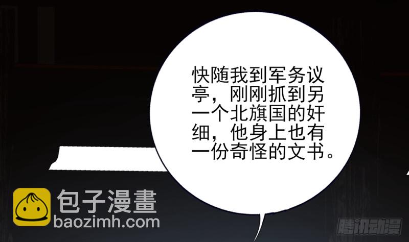 第185话 东凡危机(1/2)-第184话