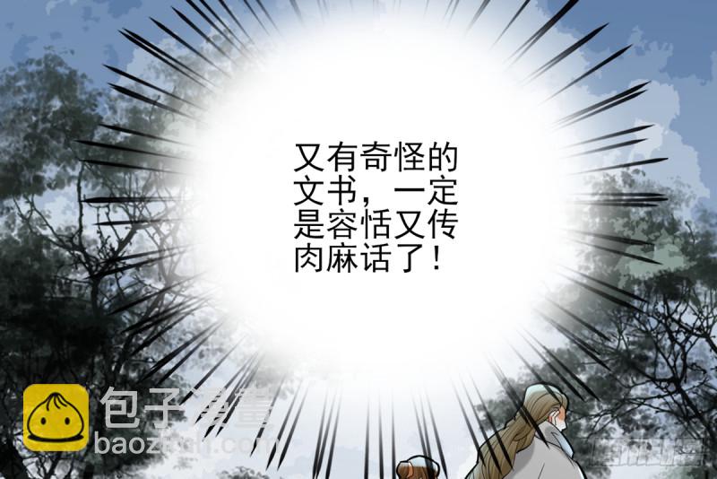 第185话 东凡危机(1/2)-第184话