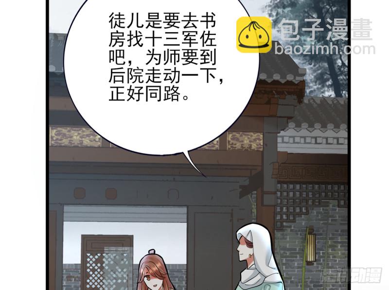 第185话 东凡危机(1/2)-第184话