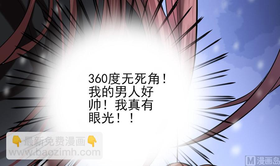 第189话 都是为了你(1/2)-第188话
