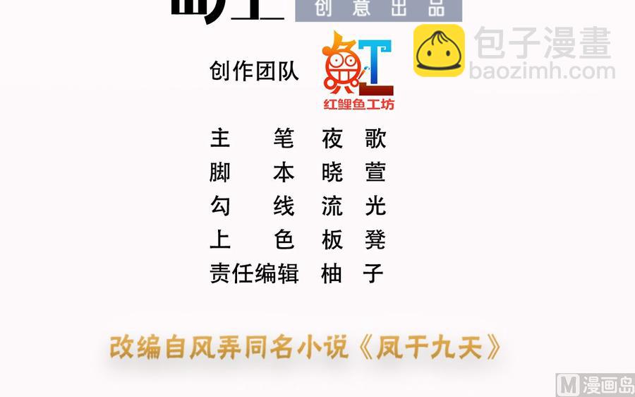 第189话 都是为了你(1/2)-第188话