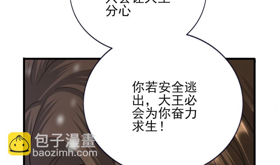 第189话 都是为了你(1/2)-第188话