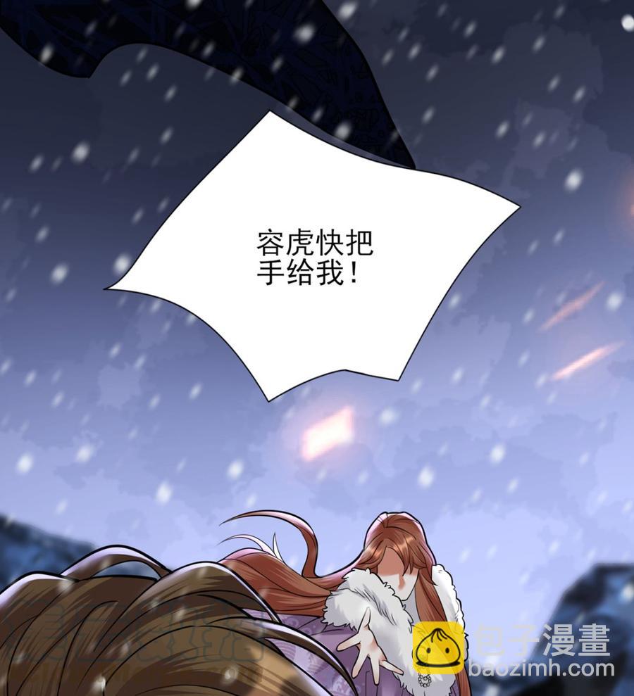 第191话 和容恬再也不分开(1/2)-第190话