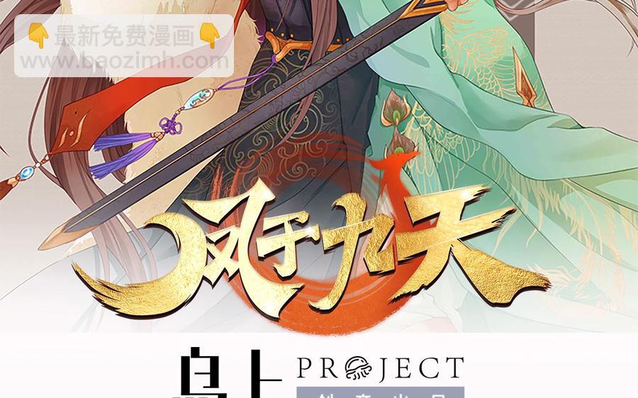 第191话 和容恬再也不分开(1/2)-第190话