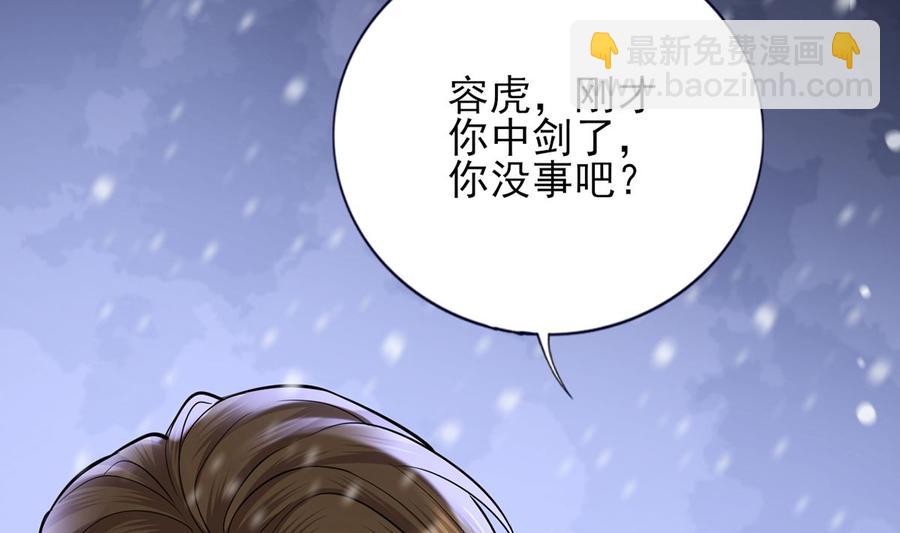第191话 和容恬再也不分开(1/2)-第190话