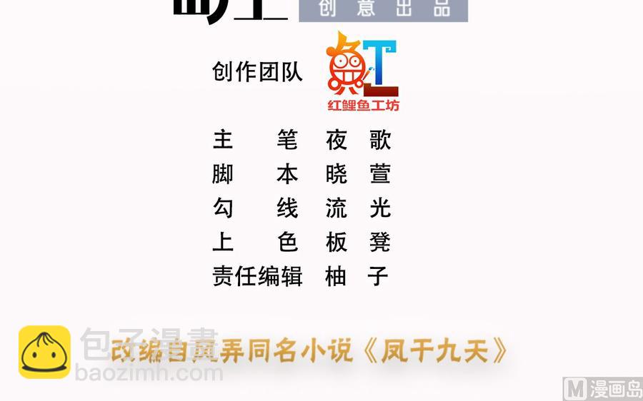 第191话 和容恬再也不分开(1/2)-第190话