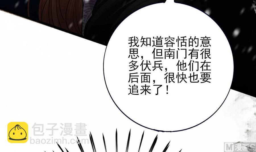 第191话 和容恬再也不分开(1/2)-第190话