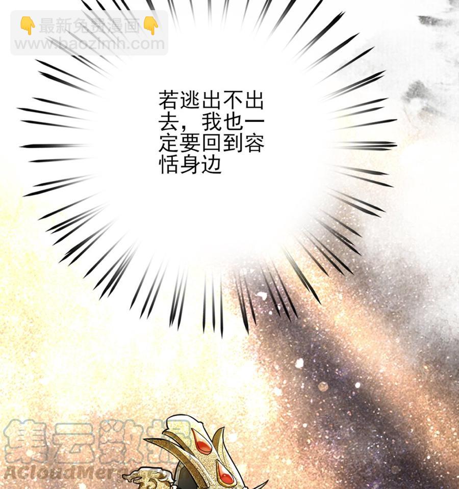 第191话 和容恬再也不分开(1/2)-第190话