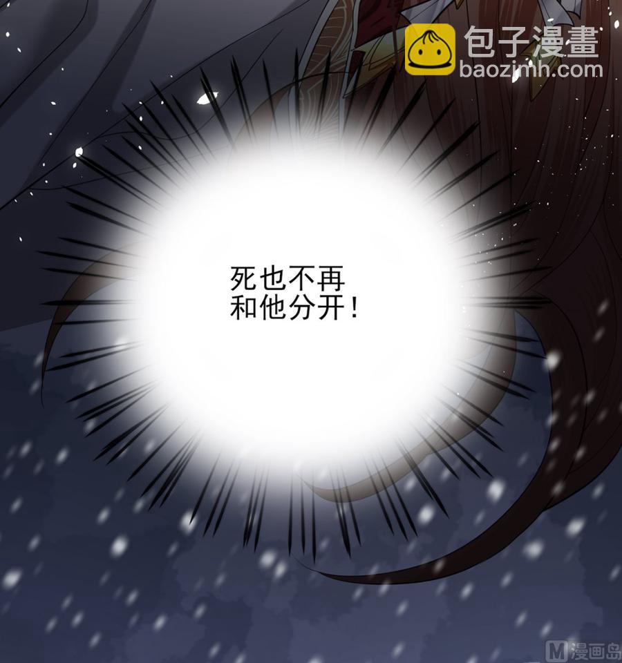 第191话 和容恬再也不分开(1/2)-第190话