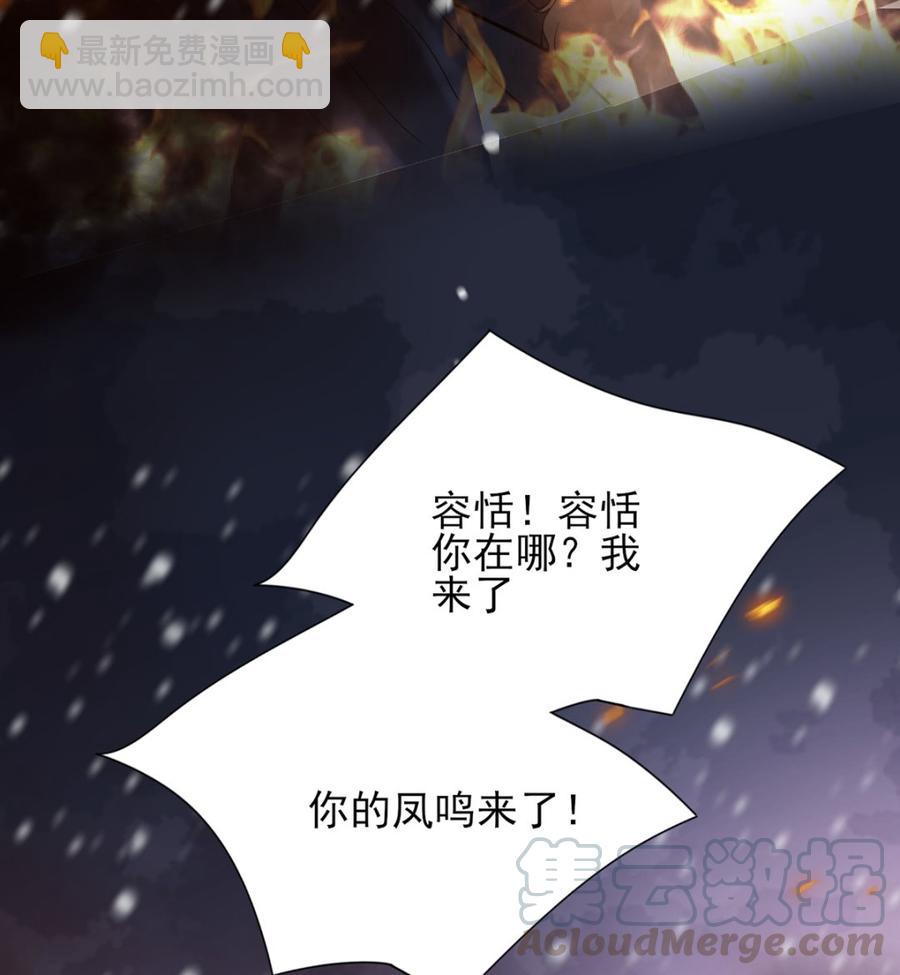 第191话 和容恬再也不分开(1/2)-第190话